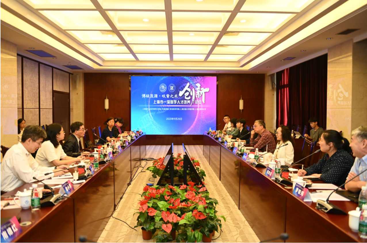 上海交通大学医学院与天游ty8线路官网共同举办“上海市一流医学人才培养创新论坛”