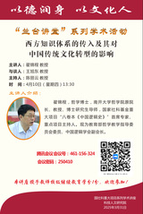 “兰台讲堂”系列学术活动——西...