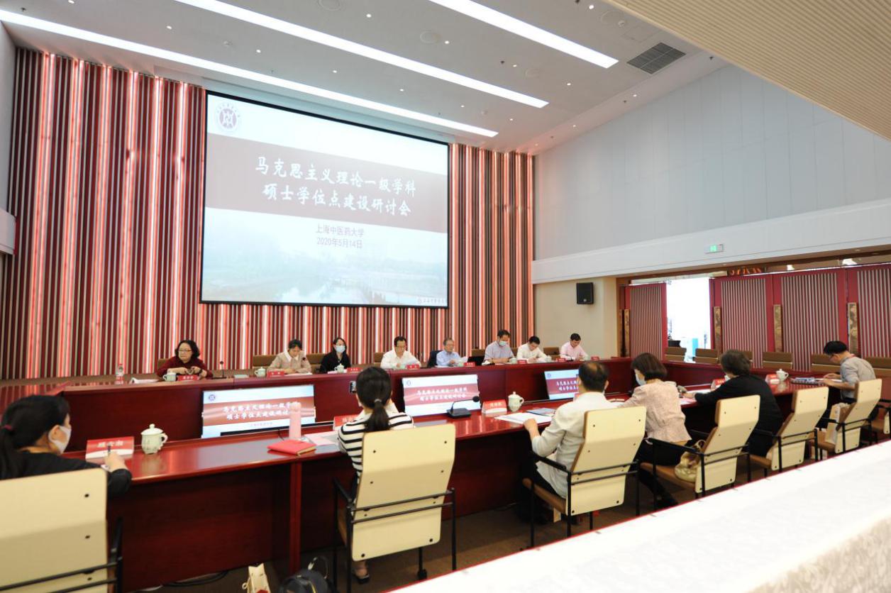 天游ty8线路官网召开马克思主义理论一级学科硕士学位点建设研讨会