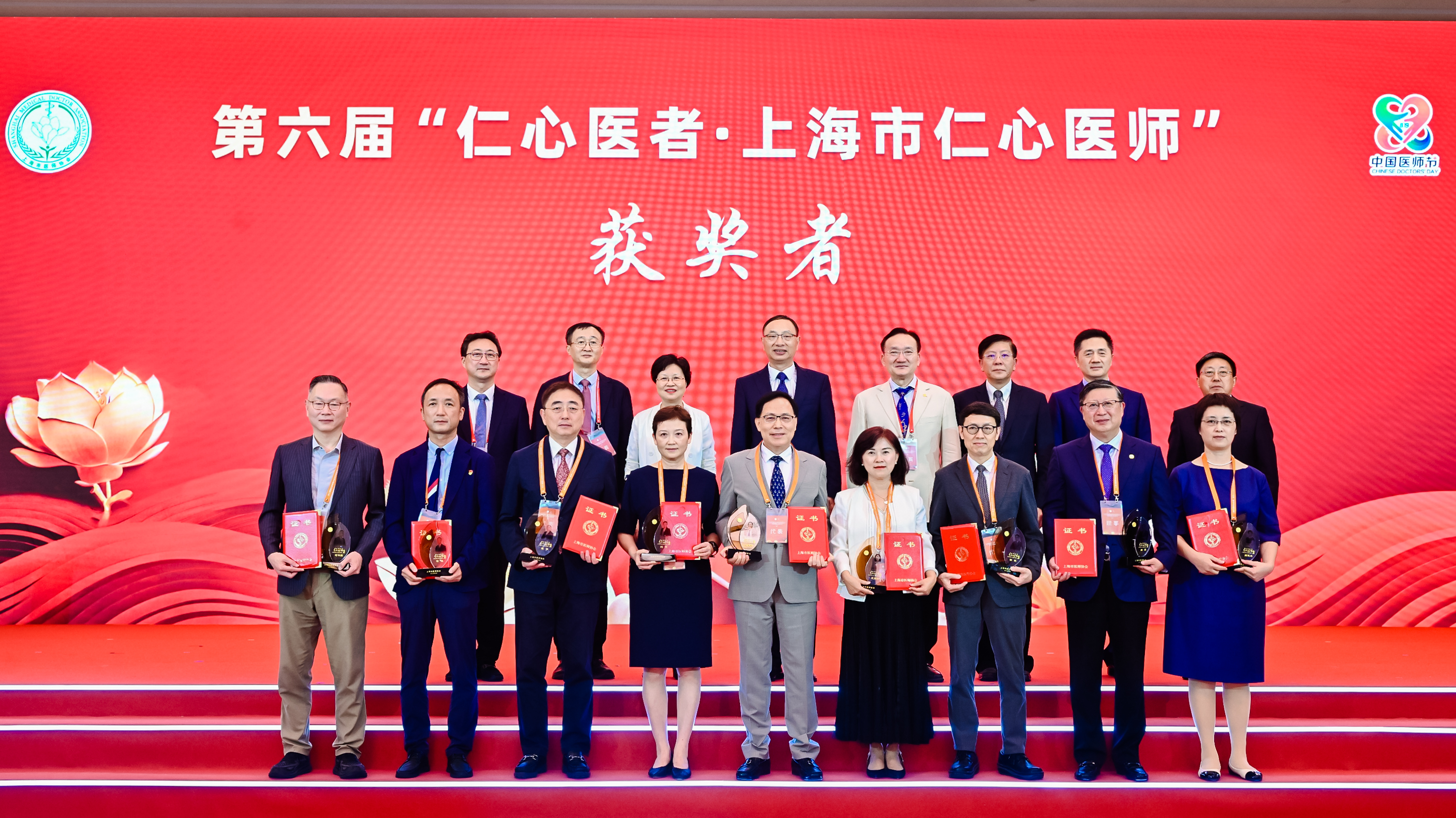 祝贺！天游ty8线路官网系统3位医师获第六届“仁心医者·上海市仁心医师奖”和提名奖