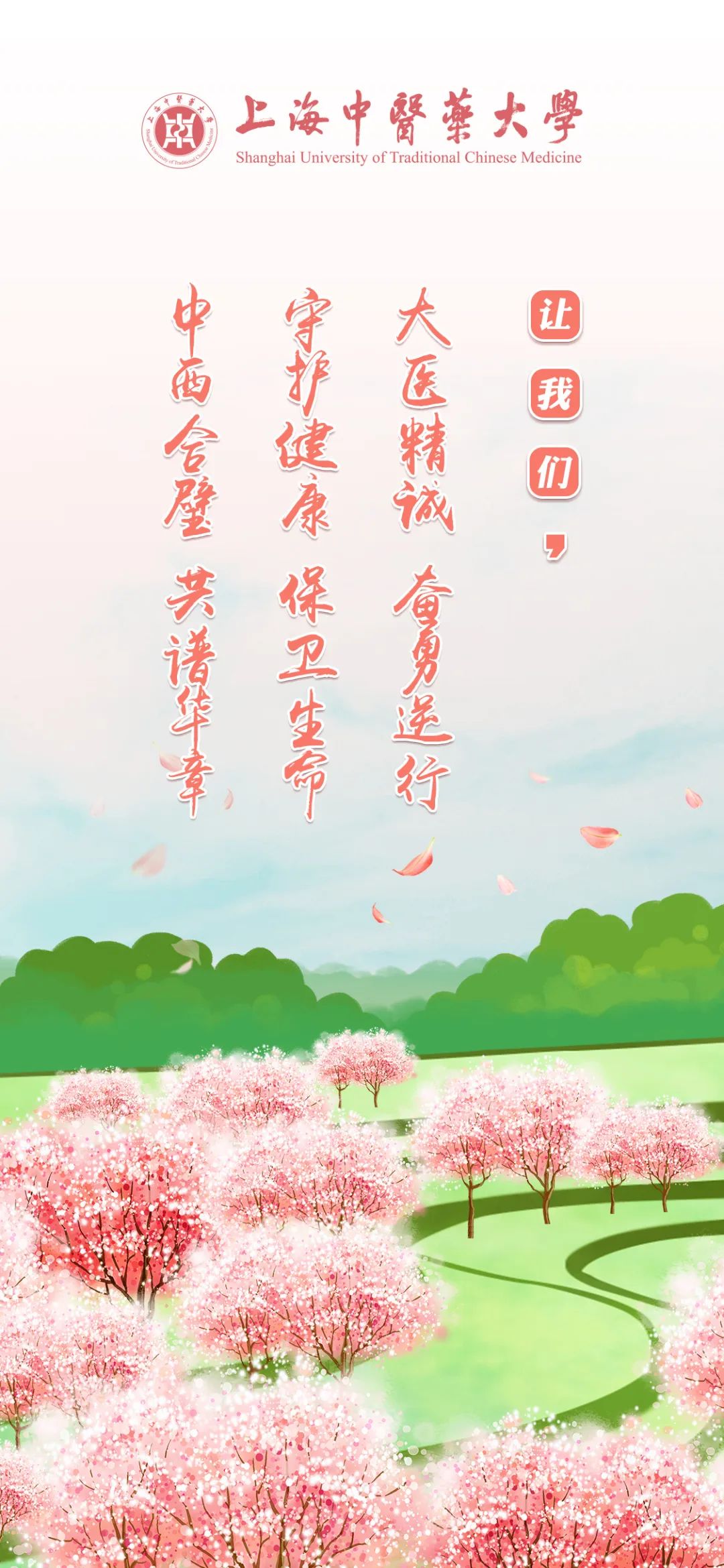 致天游ty8线路检测中心登录全体师生医务员工的一封信