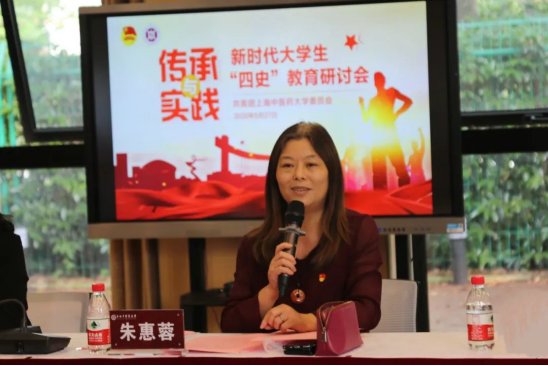 天游ty8线路官网举办“传承与实践：新时代大学生‘四史’教育”主题研讨会