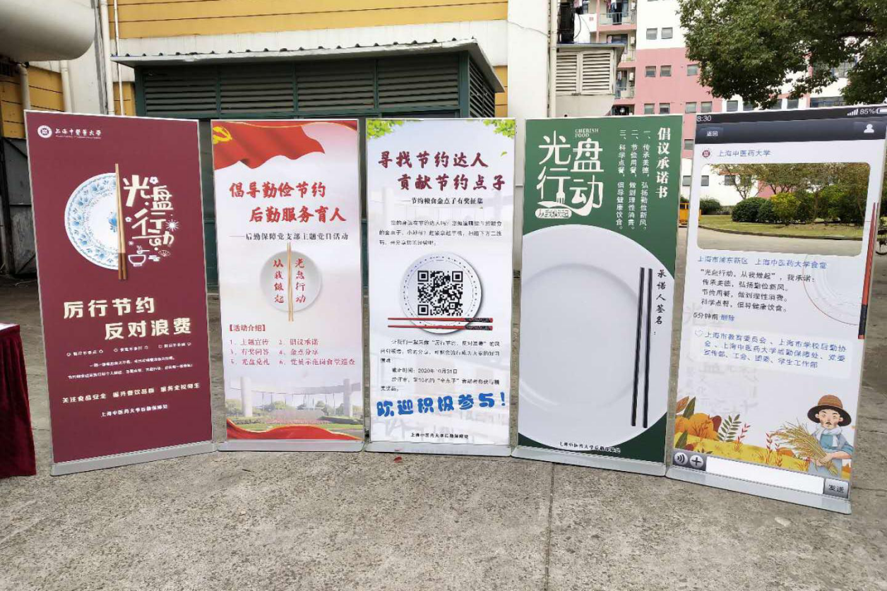 天游ty8线路官网开展“节约粮食 杜绝浪费”系列活动，倡导校园勤俭风