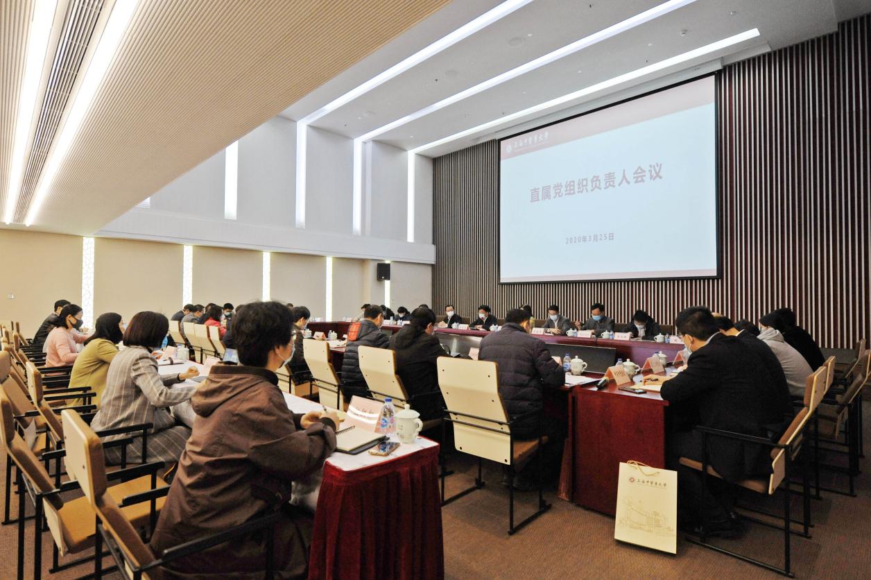 天游ty8线路官网召开直属党组织负责人会议