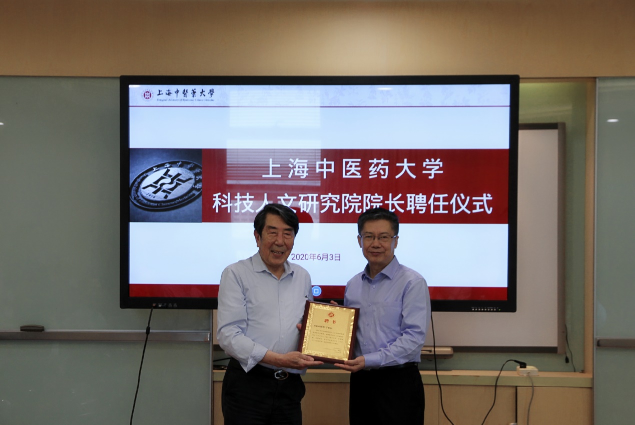 天游ty8线路官网科技人文研究院召开新任院长任职宣布大会