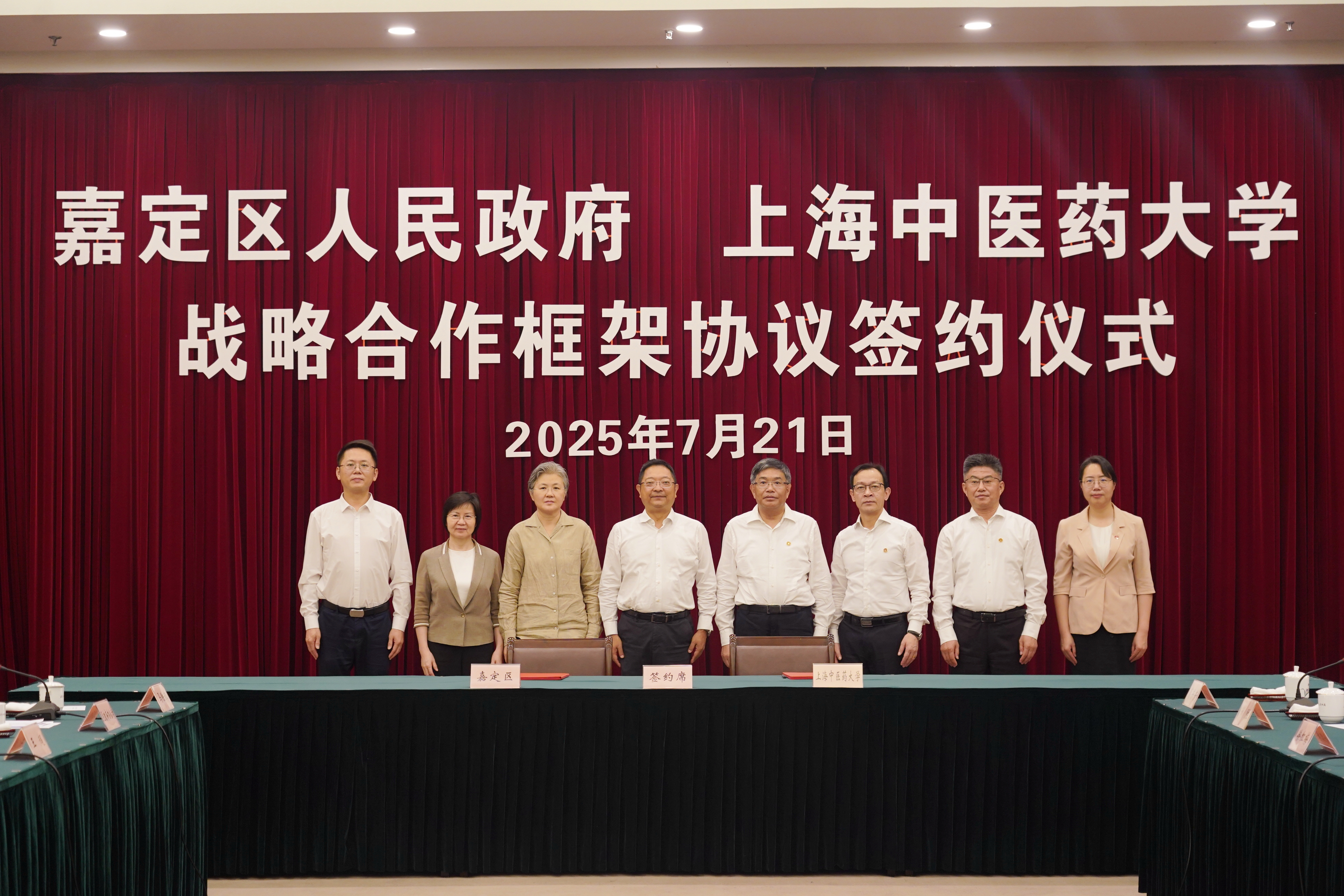 天游ty8线路官网与嘉定区人民政府签署战略合作框架协议