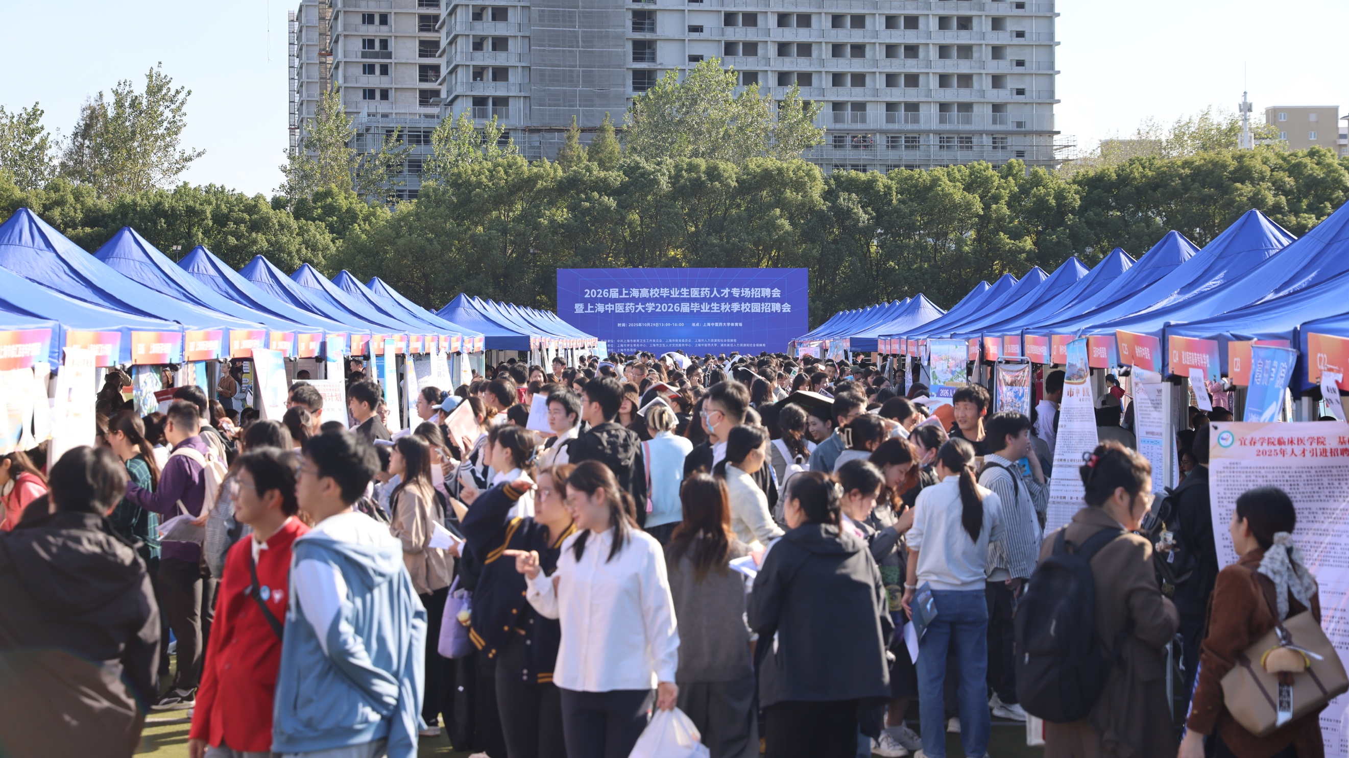 2026届上海高校毕业生医药人才专场招聘会暨天游ty8线路检测中心登录2026届毕业生秋季校园招聘会举办
