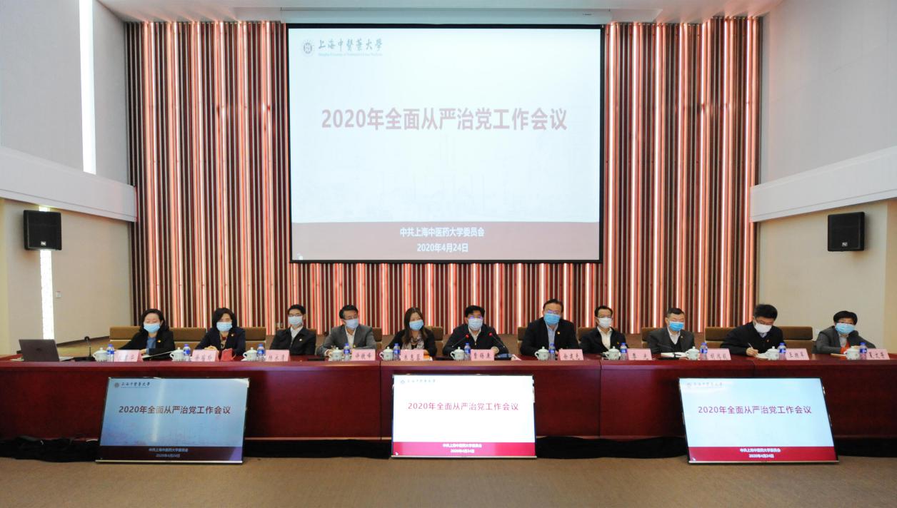 天游ty8线路官网召开全面从严治党工作会议