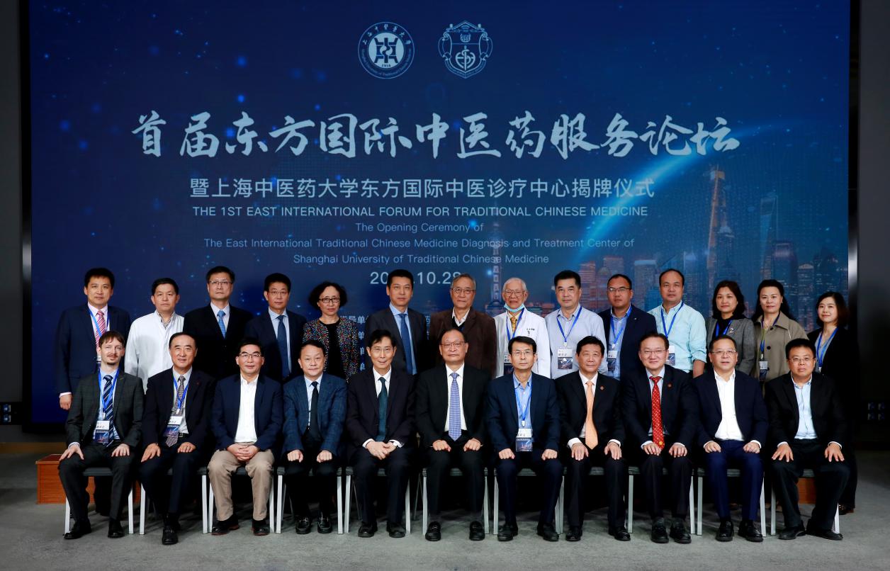 首届东方国际中医药服务论坛暨天游ty8线路检测中心登录东方国际中医诊疗中心揭牌仪式举行