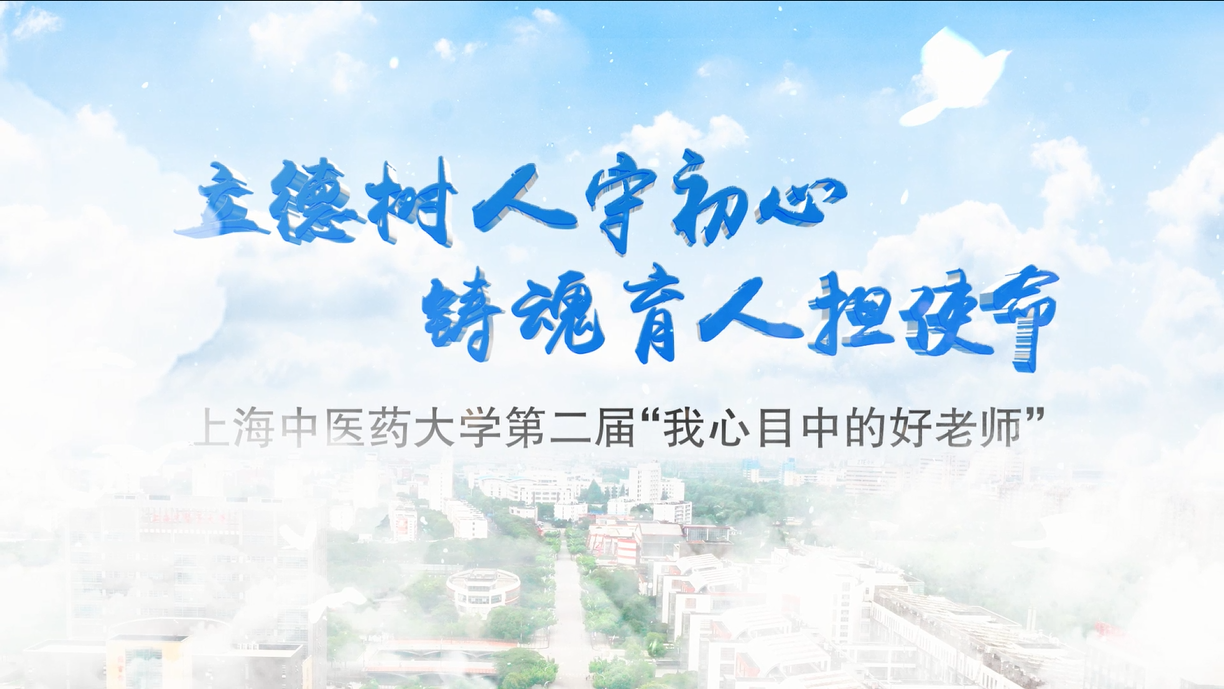 2020年天游ty8线路检测中心登录“我心目中的好老师”掠影