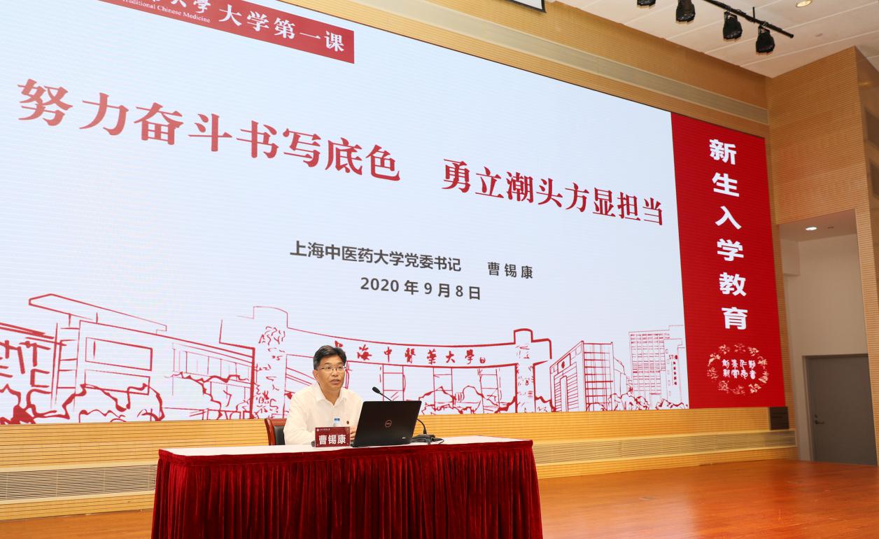 天游ty8线路官网2020级新生“大学第一课”开讲