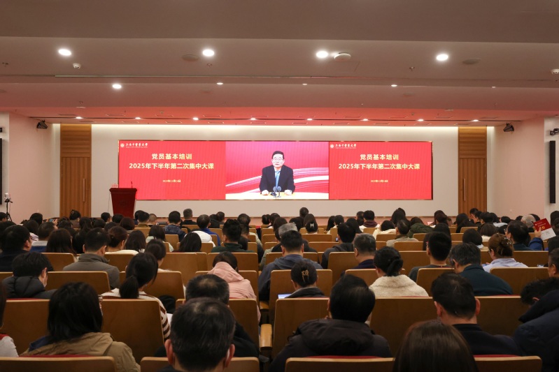 天游ty8线路检测中心登录举行党员基本培训2025年下半年第二次集中大课