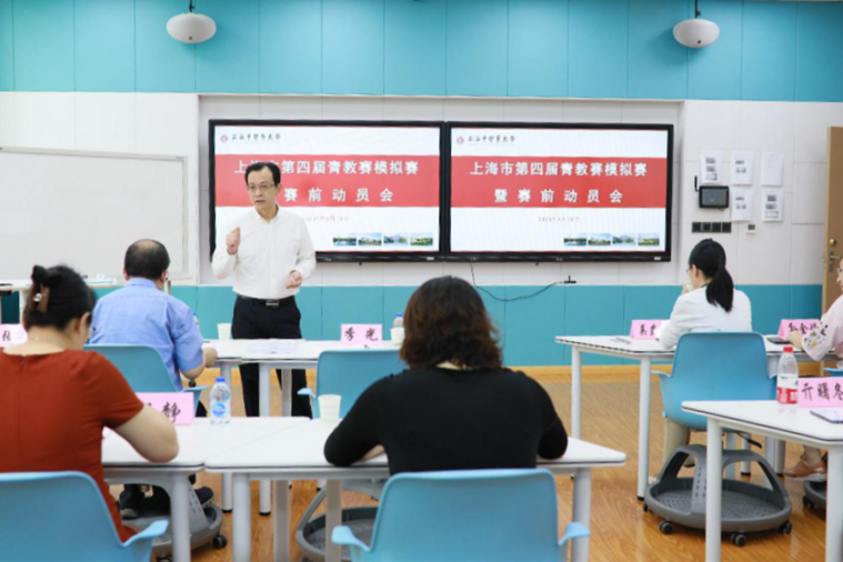 天游ty8线路官网开展“第四届上海高校青年教师教学竞赛”赛前培训系列活动