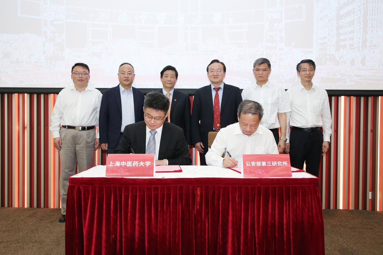 天游ty8线路检测中心登录─公安部第三研究所“特殊中药品联合实验室”揭牌成立