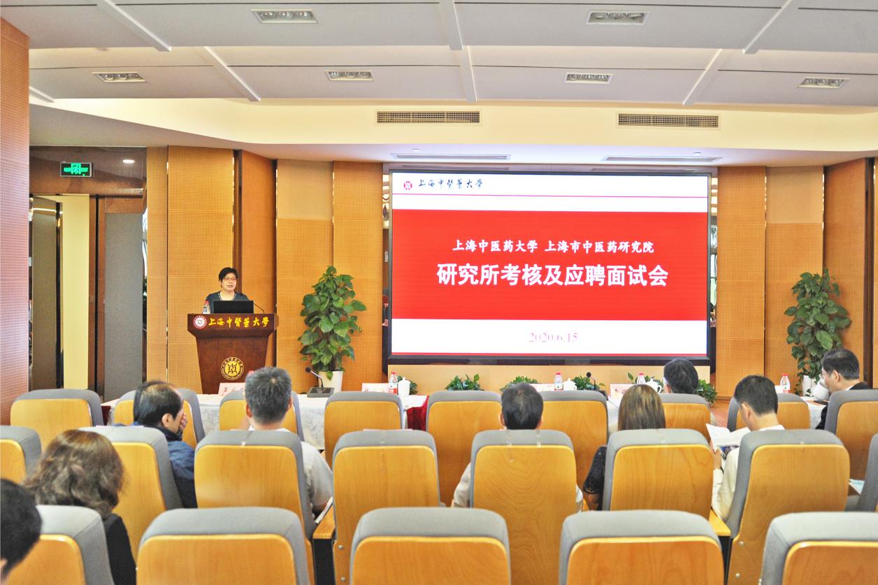 天游ty8线路检测中心登录、上海市中医药研究院研究所任期工作考核及部分所长、副所长换届工作完成