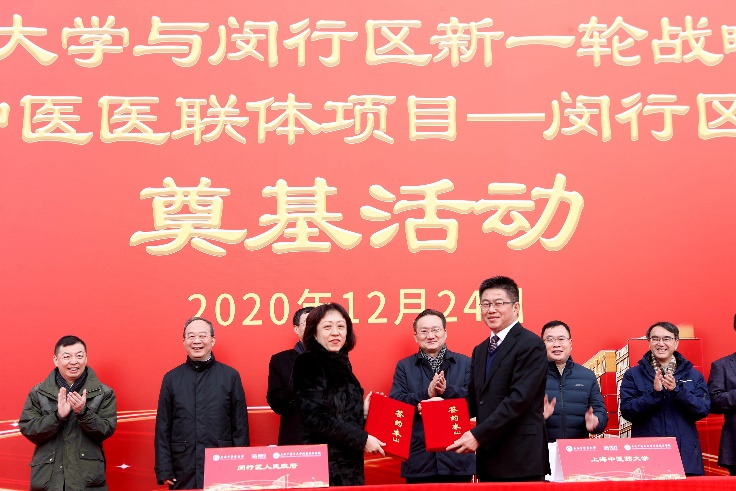 天游ty8线路官网与闵行区新一轮战略合作签约暨龙华闵行中医医联体项目——闵行区中医医院奠基活动举行