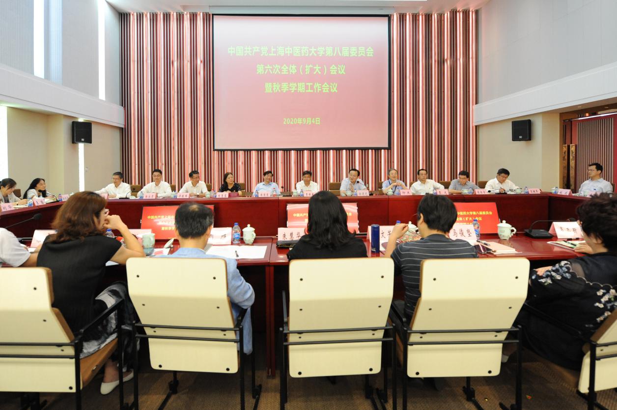 中共天游ty8线路检测中心登录第八届委员会第六次全体（扩大）会议暨秋季学期工作会议举行