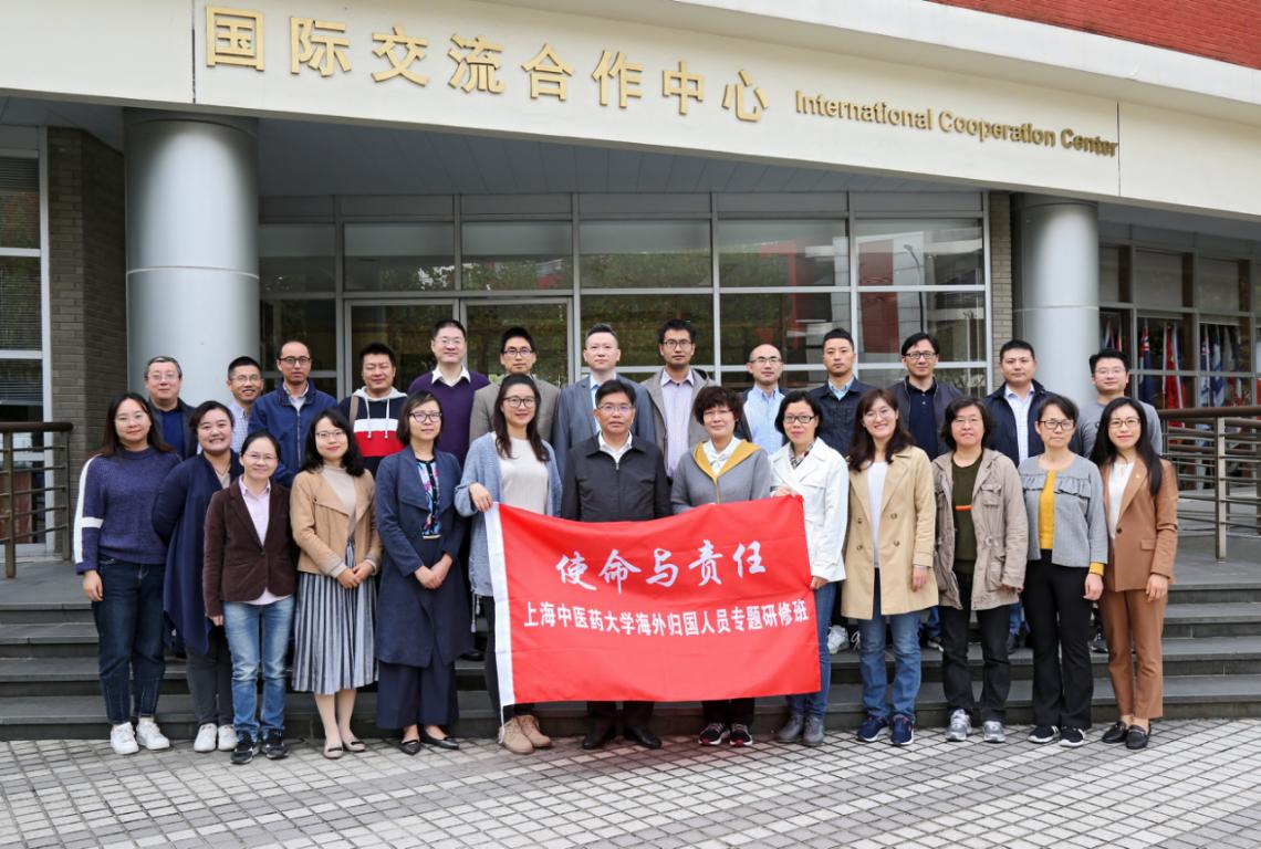 天游ty8线路官网第二期“使命与责任”海外归国人员专题研修班举办