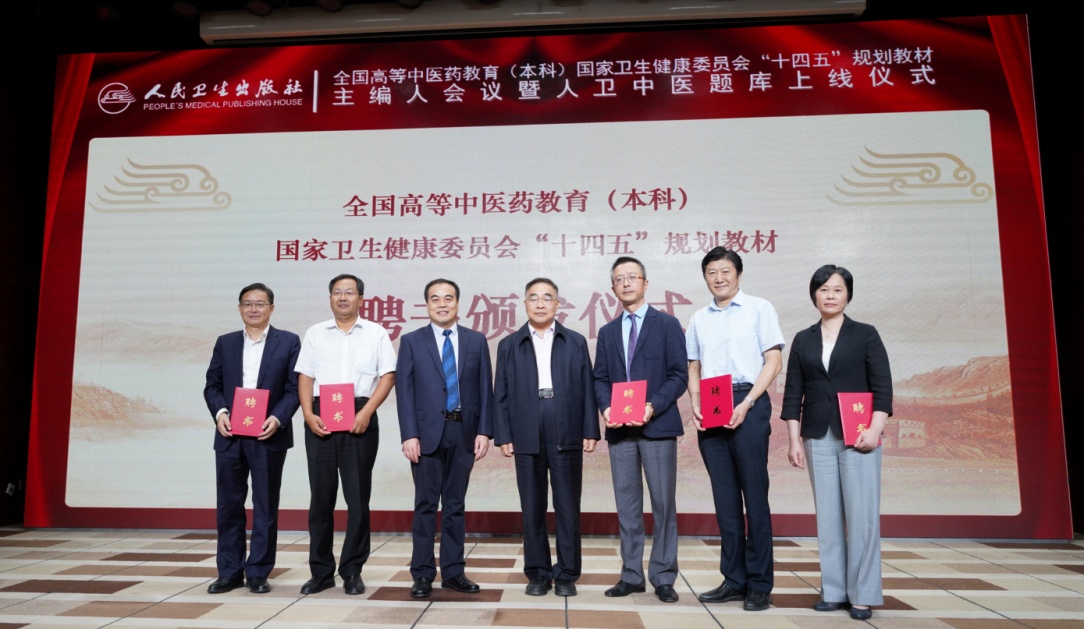 天游ty8线路官网23位教师获聘为全国高等中医药教育（本科）国家卫生健康委员会“十四五”规划教材主编