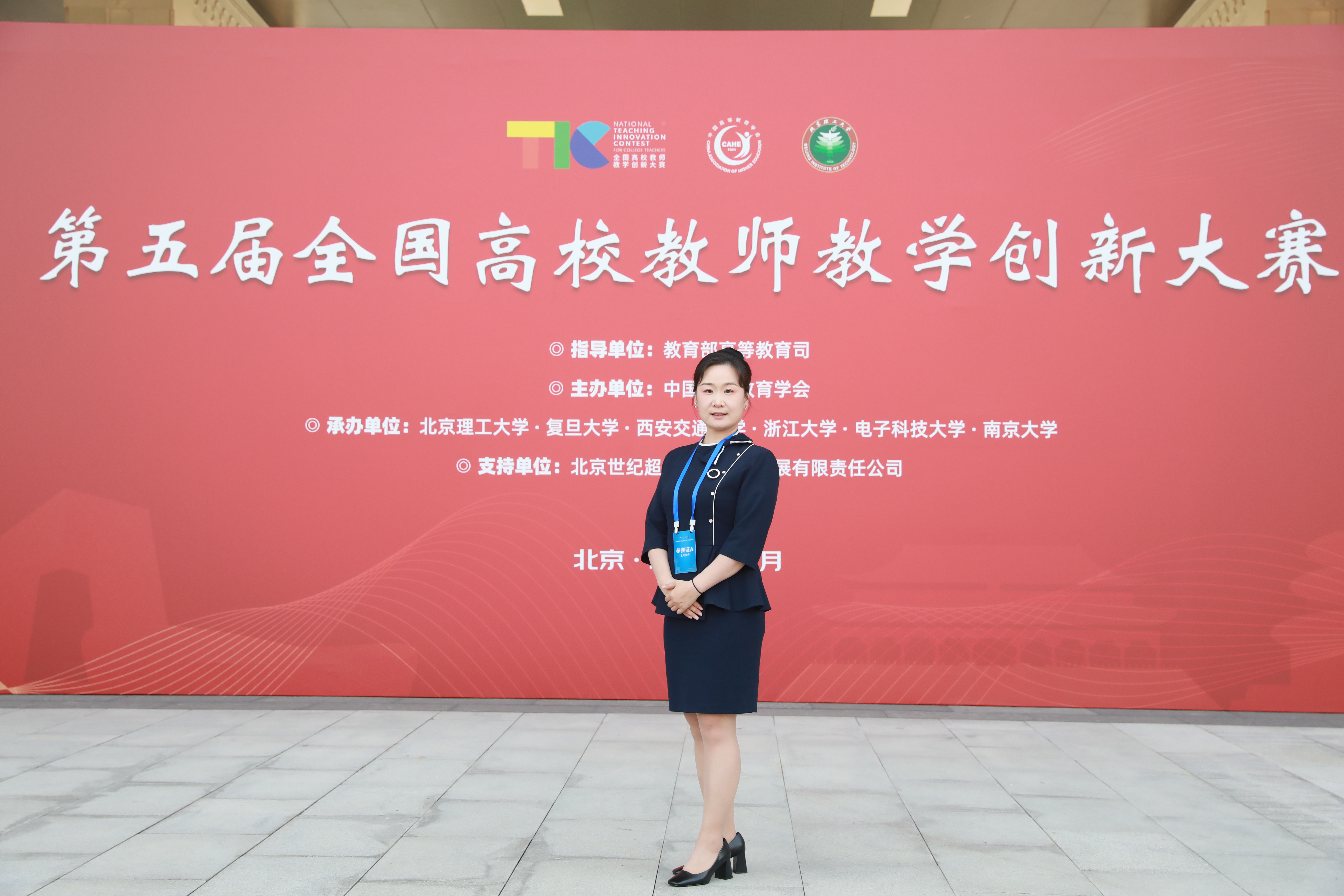 喜报！天游ty8线路官网教师在第五届全国高校教师教学创新大赛中获三等奖