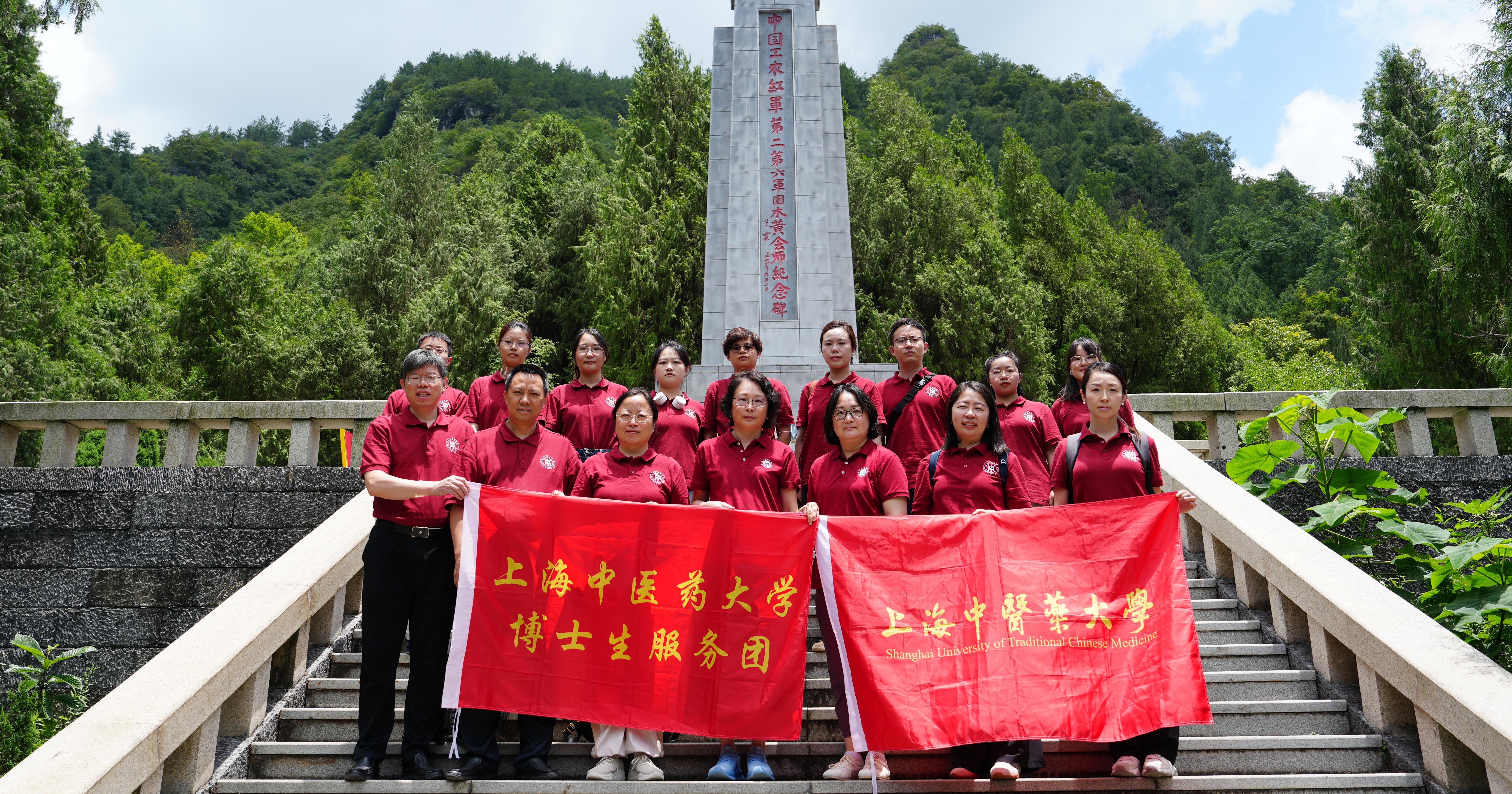 天游ty8线路官网博士生服务团赴黔开展社会实践活动