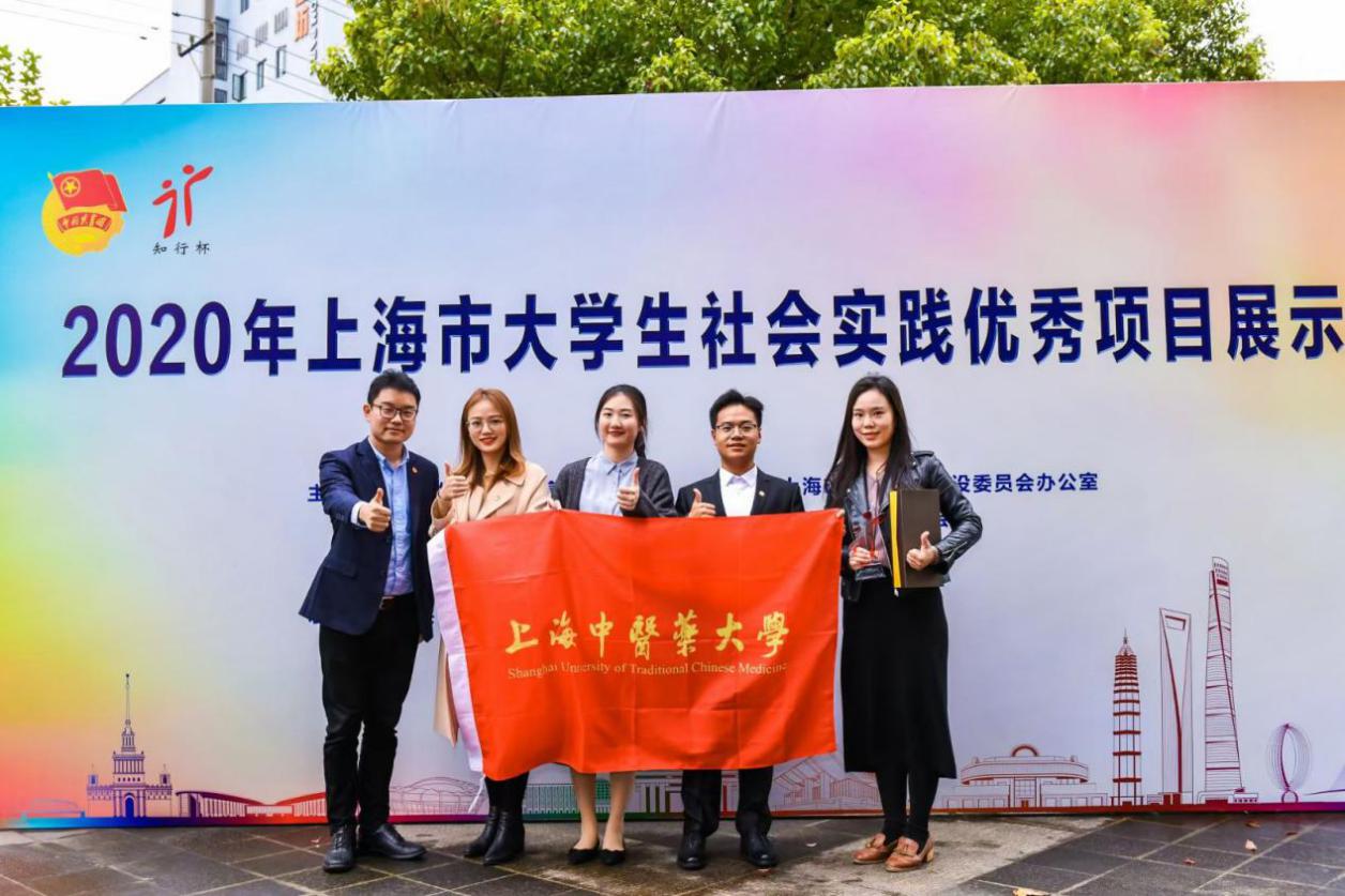天游ty8线路官网获得2020年上海市大学生社会实践项目大赛“优胜杯”