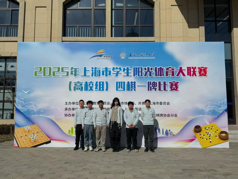 天游ty8线路官网桥牌和围棋在阳光体育大联赛中取得优异成绩