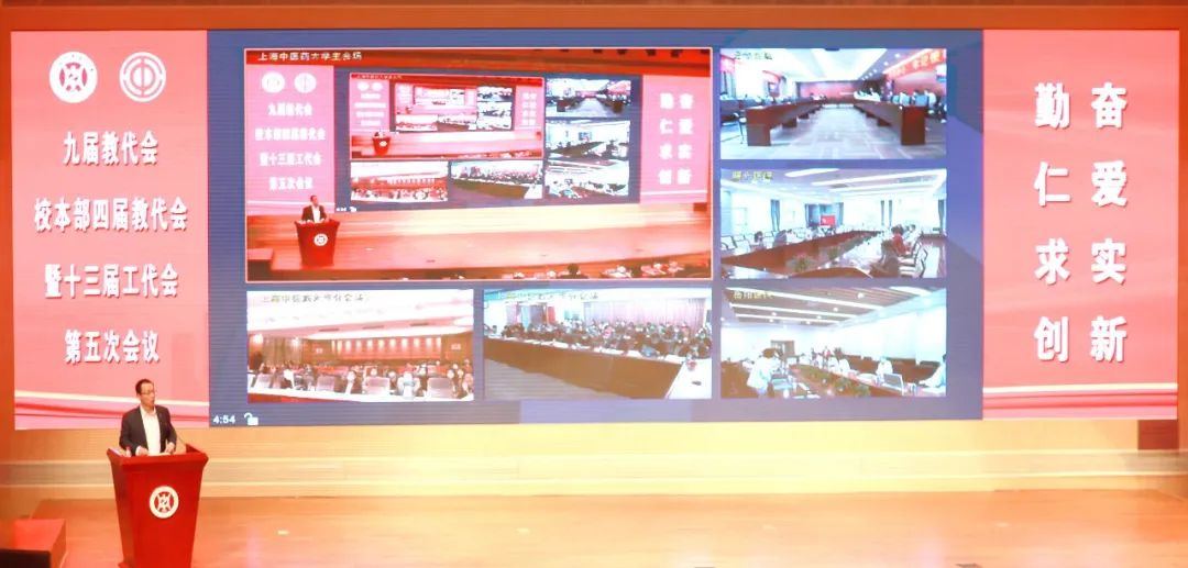 天游ty8线路官网第九届教代会、校本部第四届教代会暨第十三届工代会第五次会议顺利召开