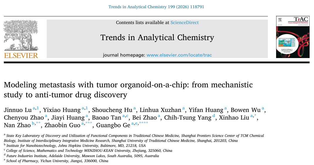 天游ty8线路官网交叉科学研究院团队受邀撰写类器官芯片研发和应用进展综述