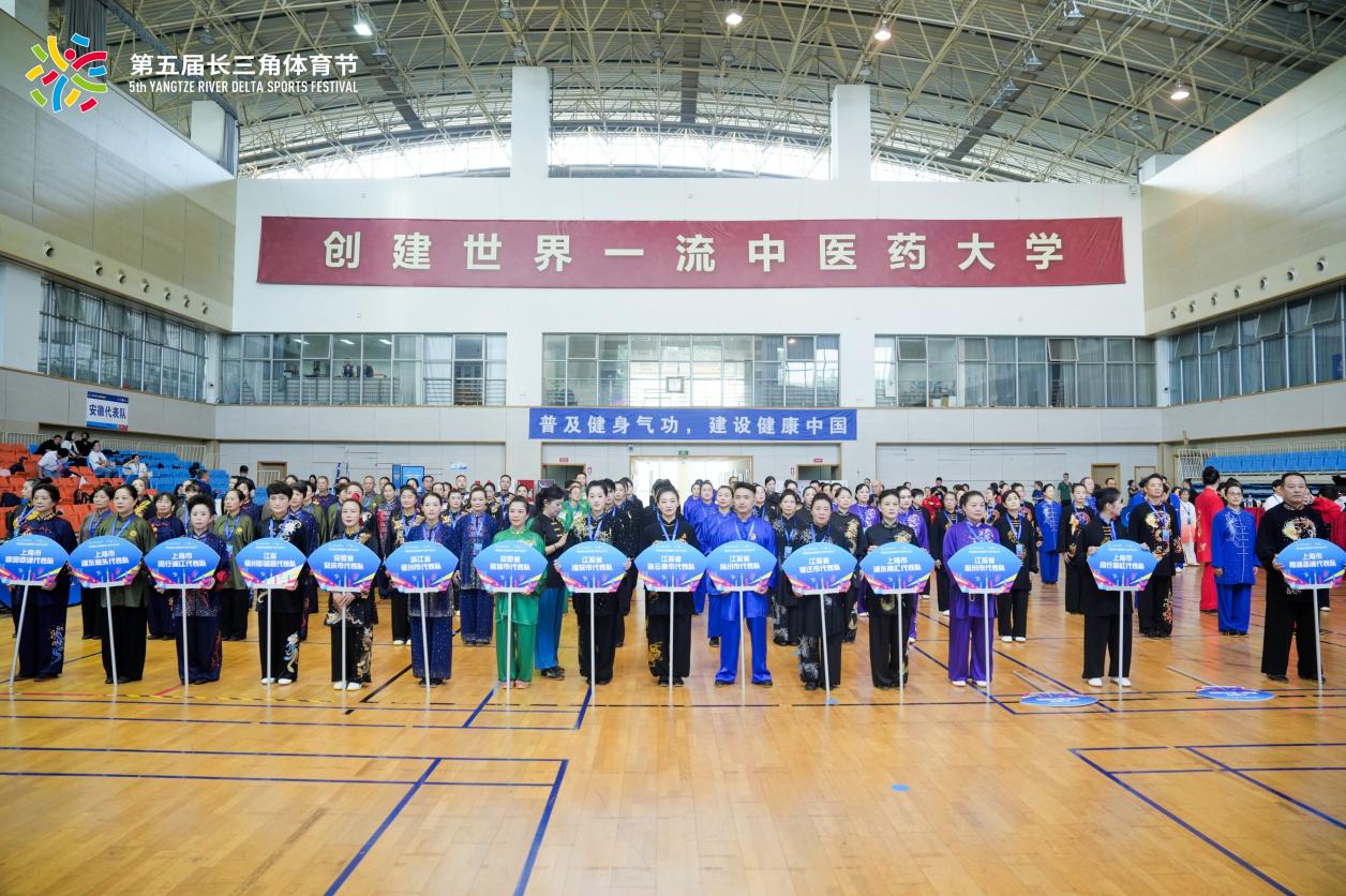 第五届长三角体育节·健身气功比赛在天游ty8线路官网收“功”