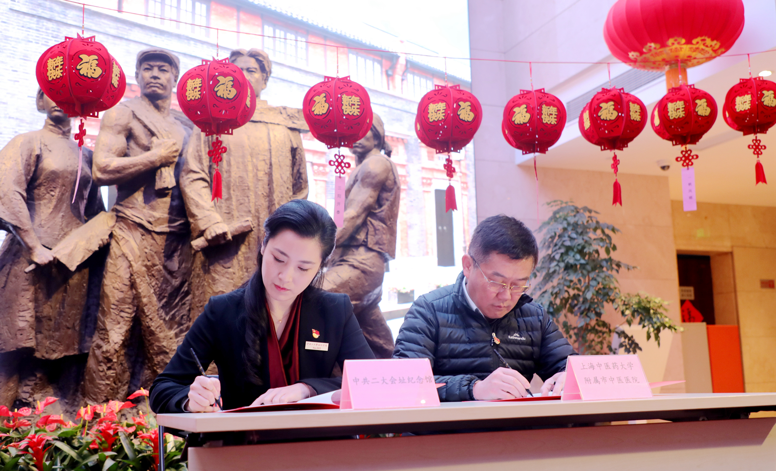 “石库门里过大年”迎新年主题活动暨天游ty8线路官网与中共二大会址纪念馆共建“岐黄育人实践基地”签约揭牌仪式举行