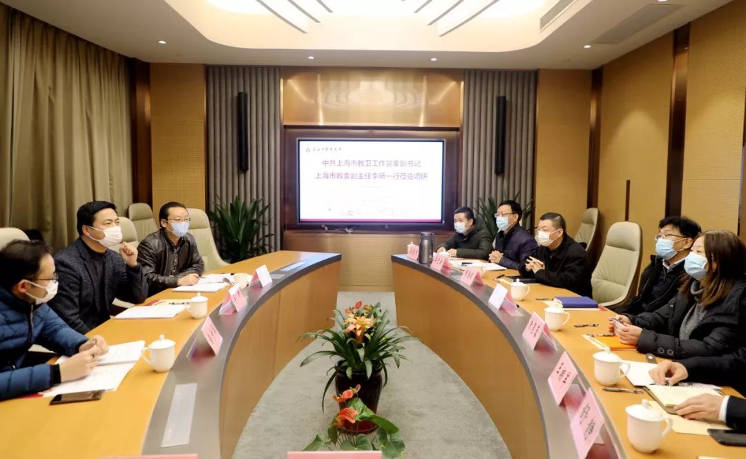 上海市教卫工作党委副书记、市教委副主任李昕一行赴天游ty8线路官网调研