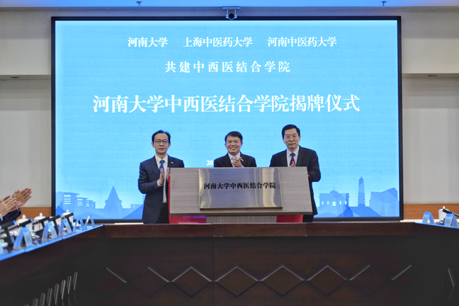 天游ty8线路官网与河南中医药大学、河南大学签订战略合作框架协议