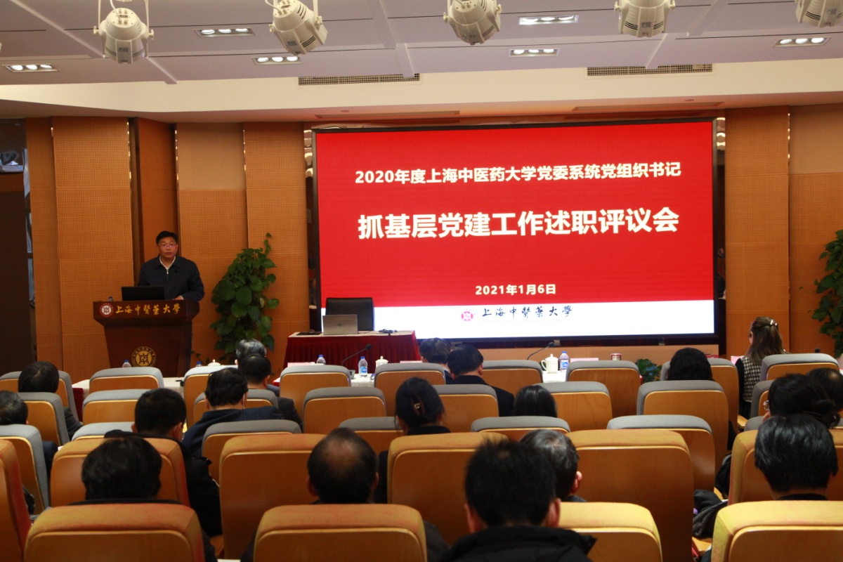 天游ty8线路官网召开2020年度直属党组织书记抓基层党建工作述职评议会