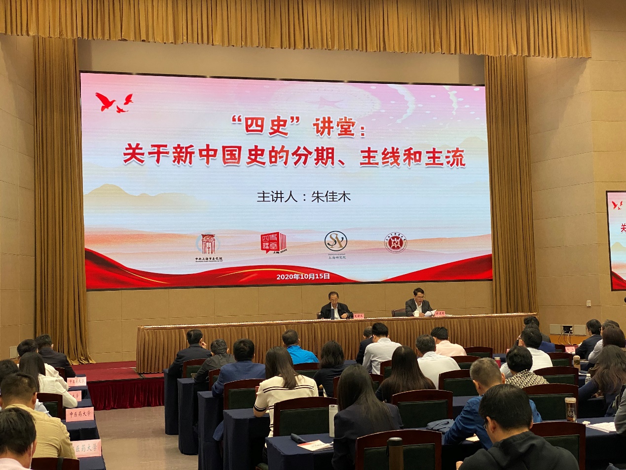 市委党校与天游ty8线路官网等单位联合举办“四史”专题学习会