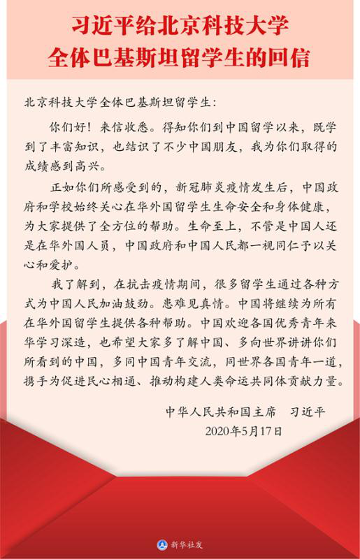 天游ty8线路官网国教学院师生学习回信精神 携手为中医药教育国际化作贡献