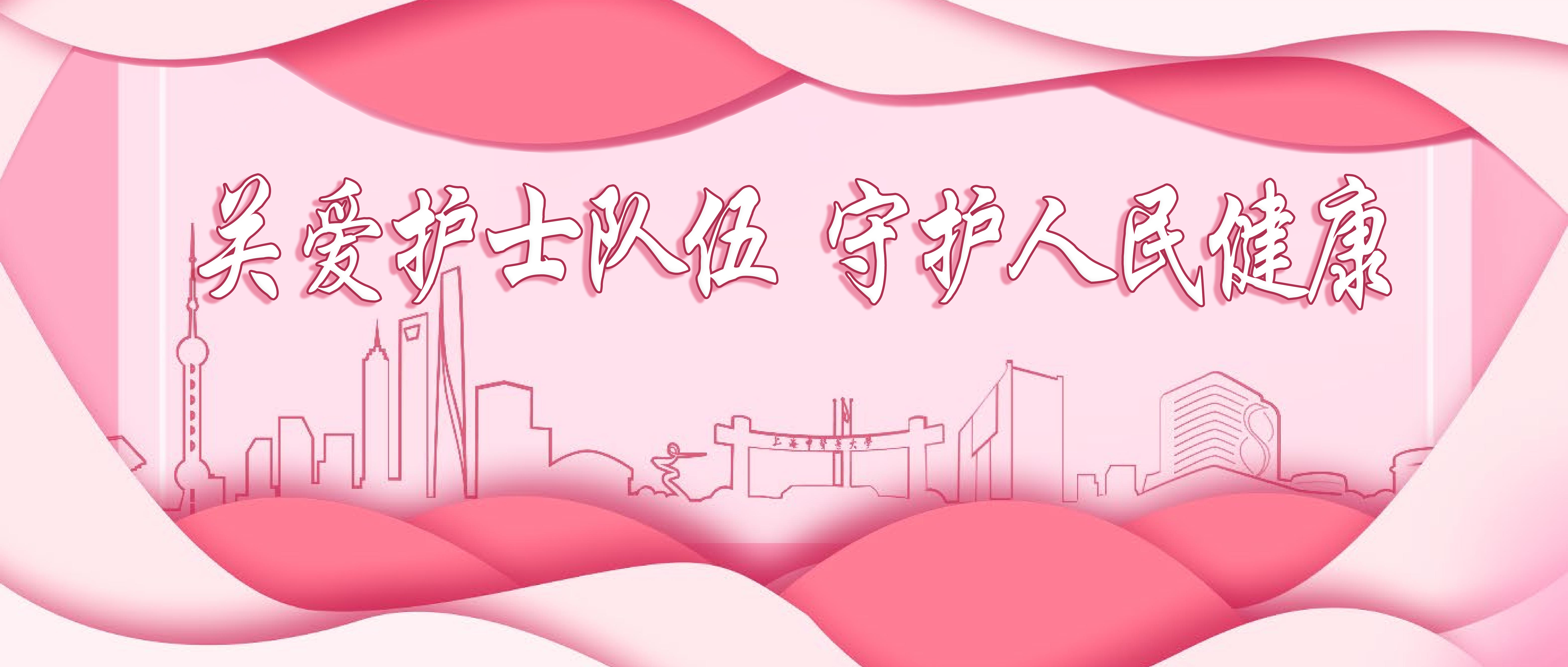 护士节快乐！天游ty8线路官网系统多位护士获表彰、展风采！