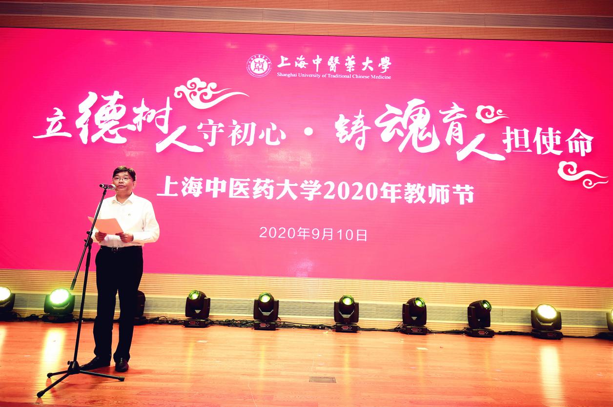 天游ty8线路官网举行第36个教师节庆祝大会