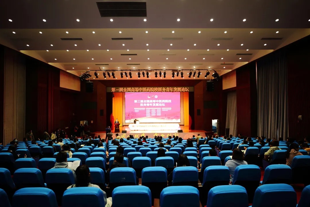 第三届全国高等中医药院校医务青年发展论坛在广西举行 师生版大师剧《裘沛然》精彩上演