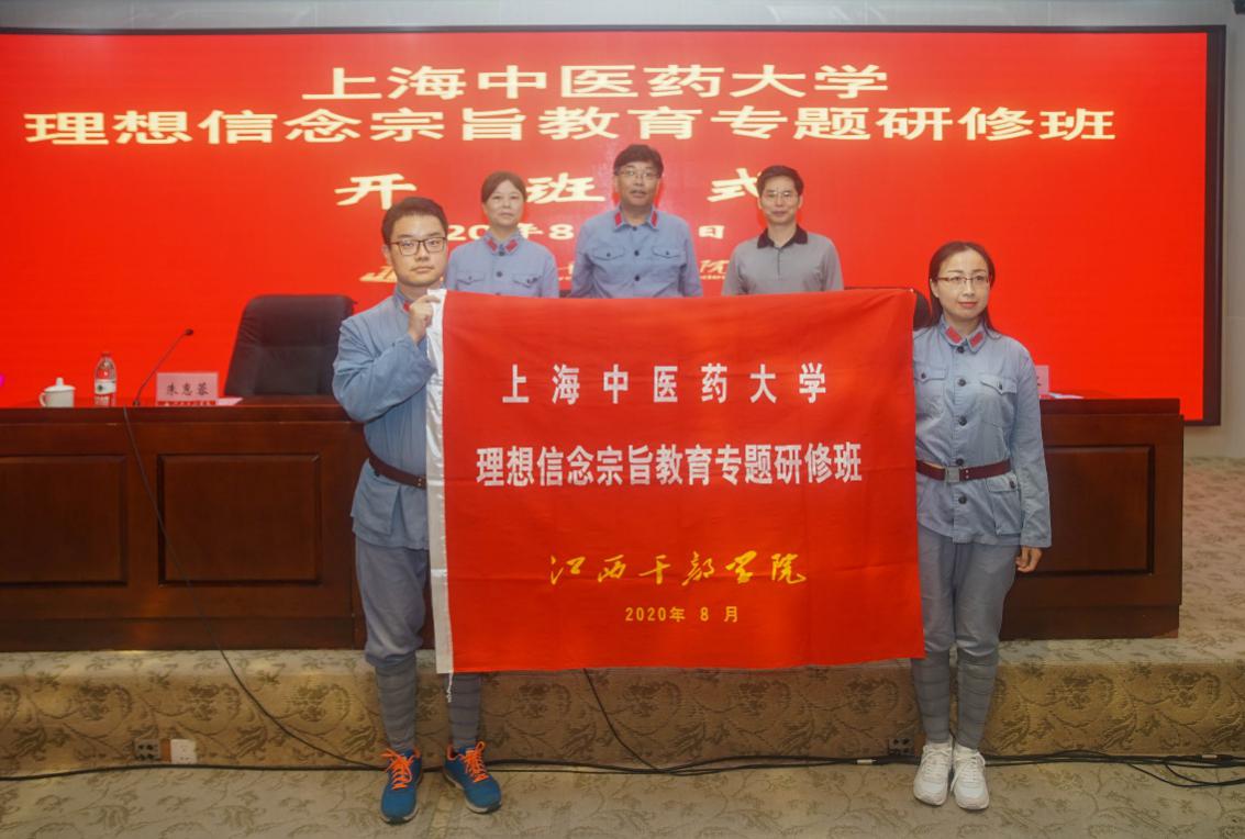 天游ty8线路官网理想信念宗旨教育专题研修班在井冈山开展现场教学