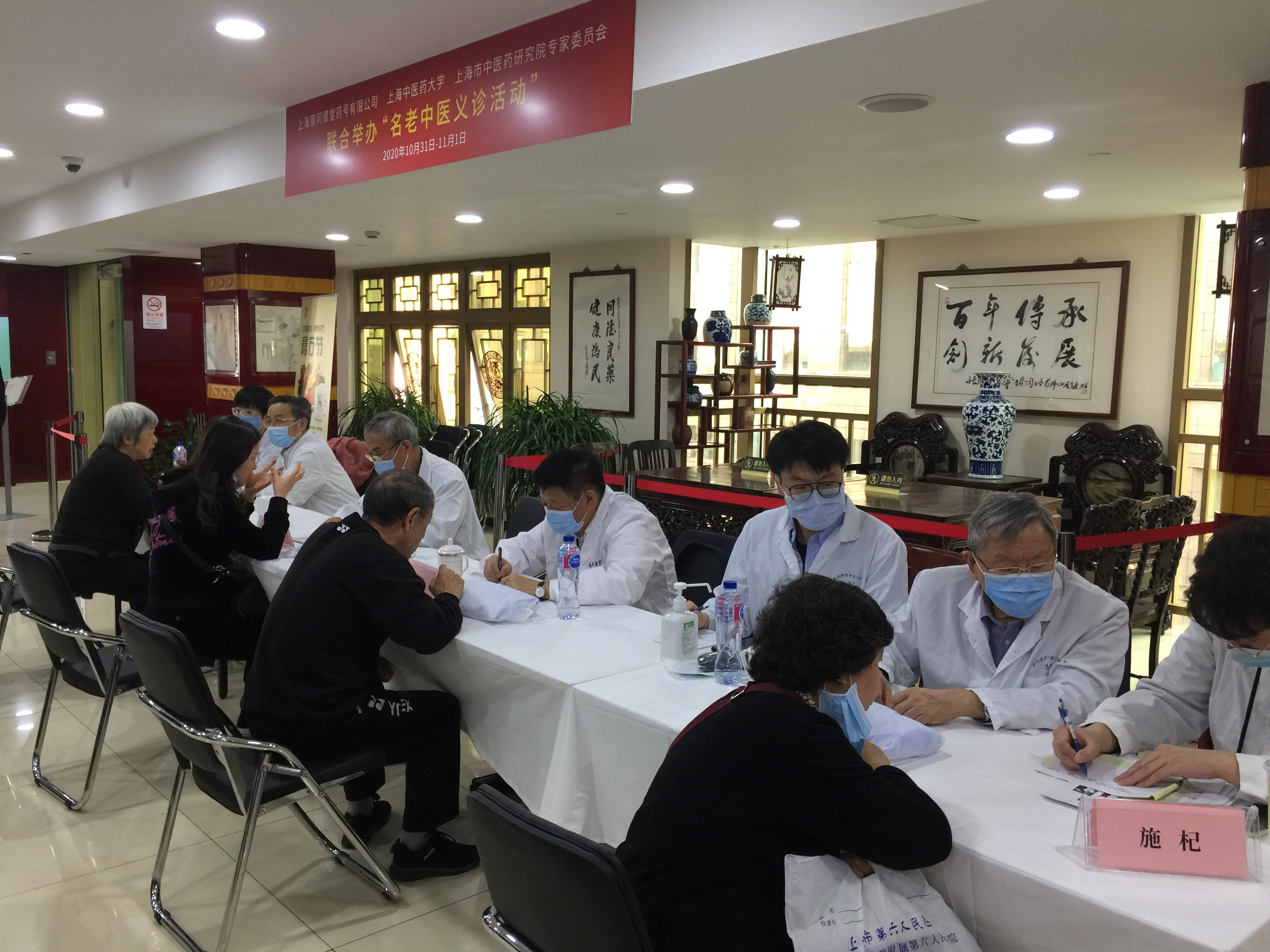 天游ty8线路官网专家委员会举办“名老中医义诊”为民服务活动