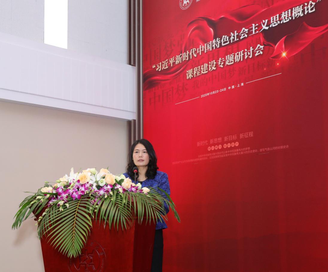 天游ty8线路官网举行“习近平新时代中国特色社会主义思想概论”课程建设专题研讨会