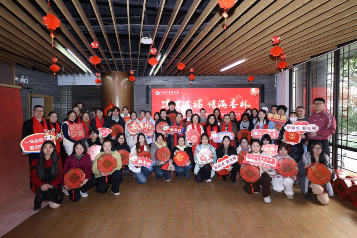 骐骥送福 情满杏林——天游ty8线路检测中心登录2026年留校师生迎新春主题活动举行