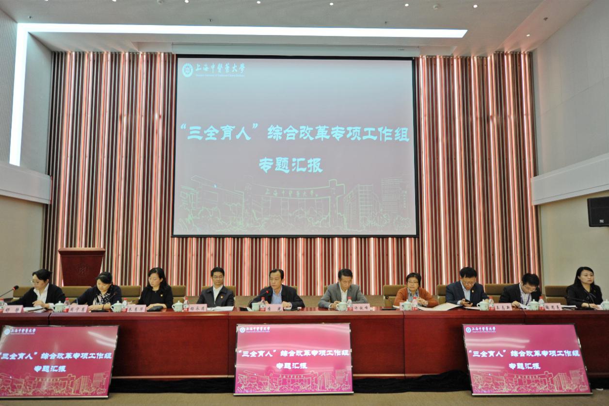 天游ty8线路官网举办教师思想政治工作专题研讨会