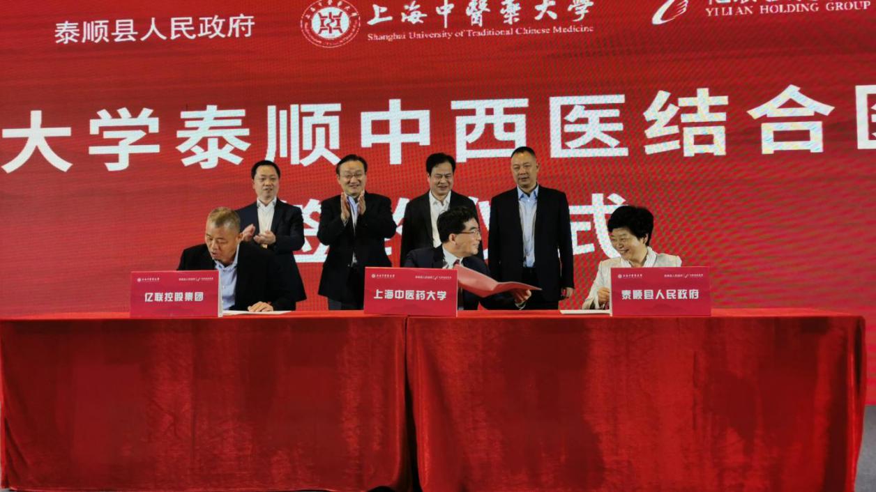 天游ty8线路官网与泰顺县人民政府、亿联集团签署天游ty8线路检测中心登录泰顺中西医结合医院合作协议