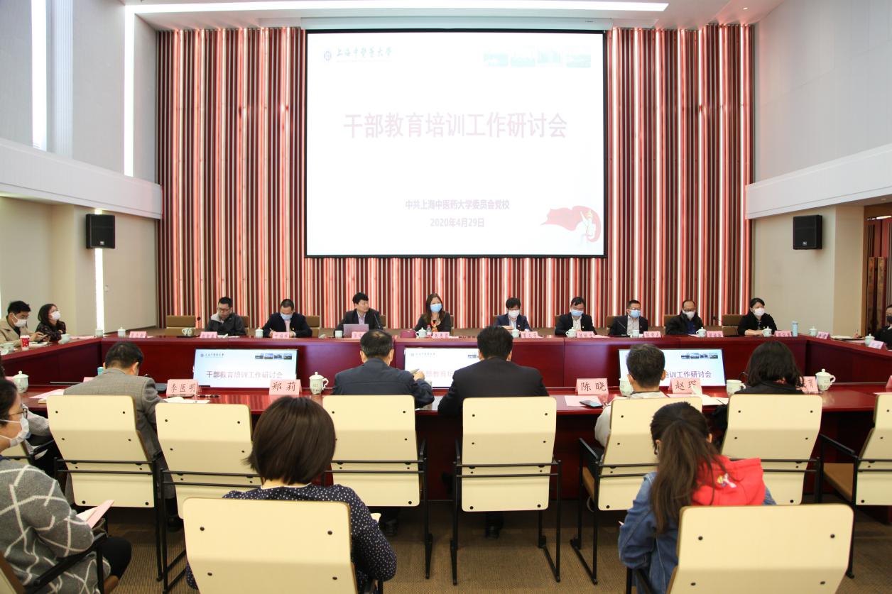 天游ty8线路官网召开干部教育培训工作研讨会