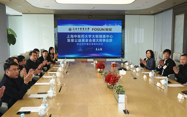 天游ty8线路官网太极健康中心与复星公益基金会星太极事业部签订校企合作备忘录