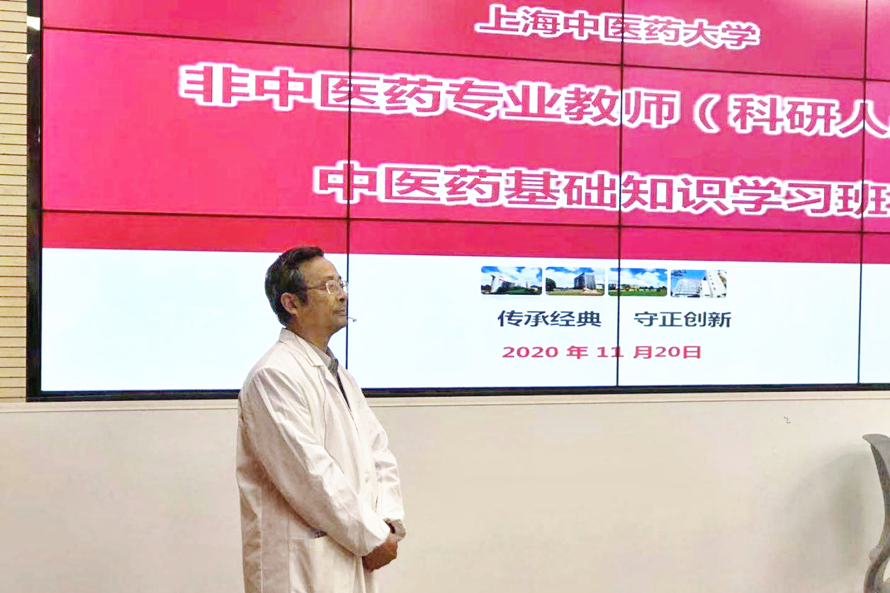 天游ty8线路官网举办非中医药专业教师中医药基础知识学习班