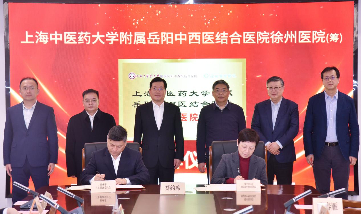 天游ty8线路检测中心登录附属岳阳中西医结合医院徐州医院（筹）揭牌