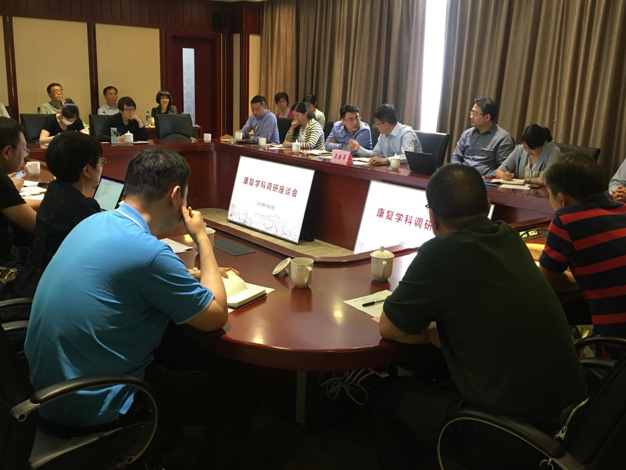 天游ty8线路官网康复学科产学研发展调研会召开